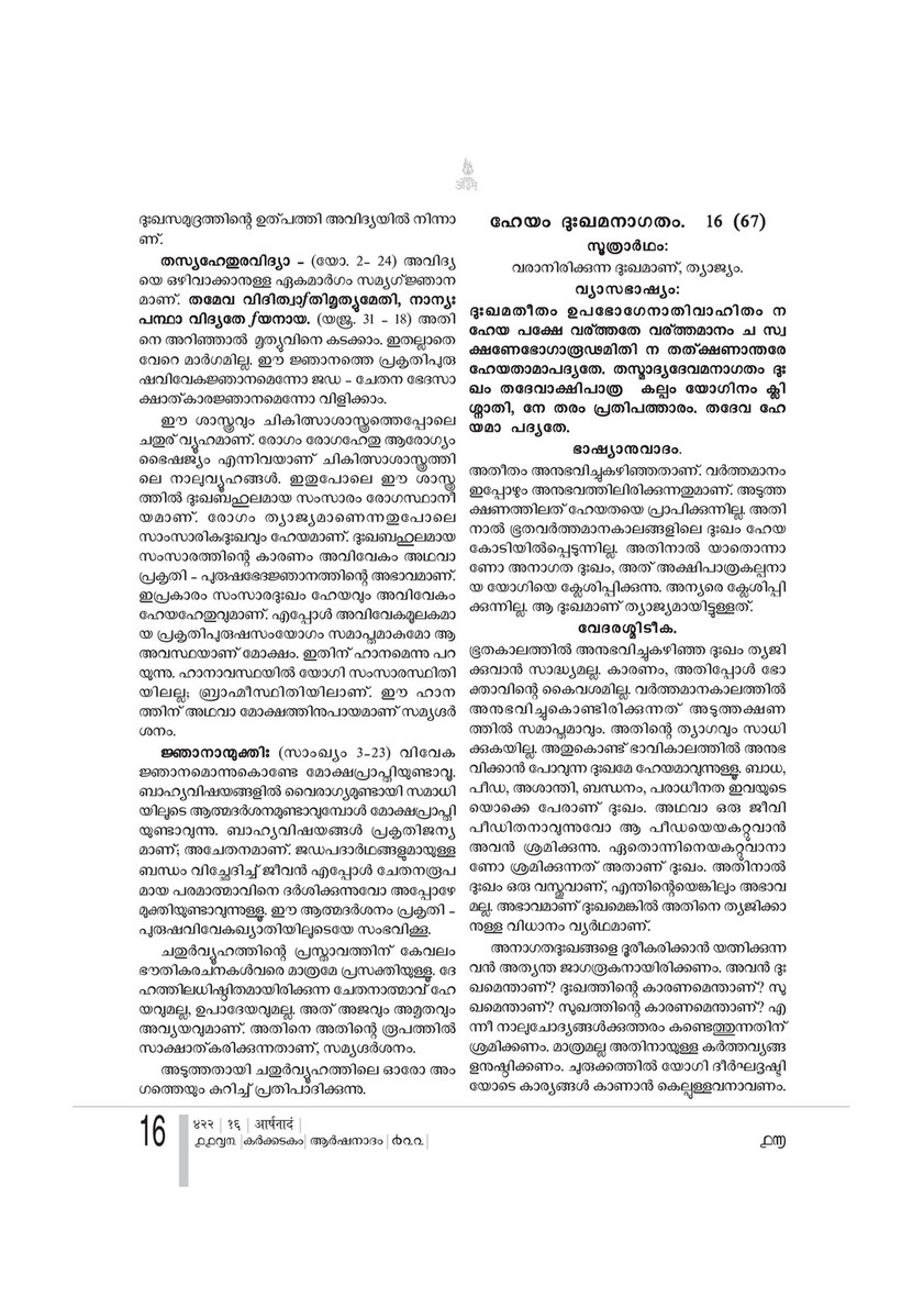 Arshanadam 5 Arshanadam 422 Page 18 Created With Publitas Com