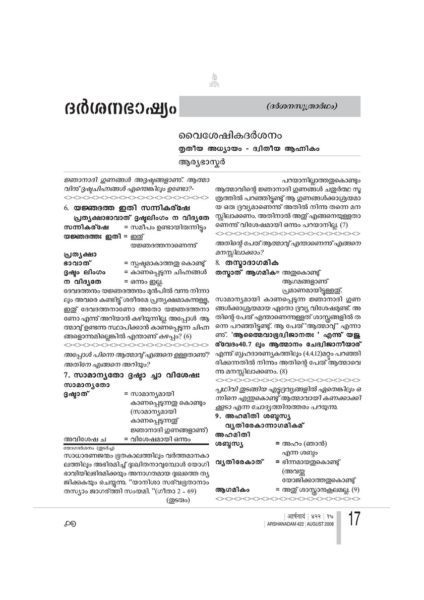 Arshanadam 5 Arshanadam 422 Page 18 Created With Publitas Com