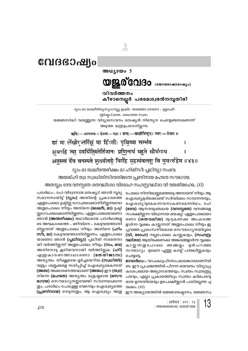 Arshanadam 5 Arshanadam 422 Page 14 Created With Publitas Com