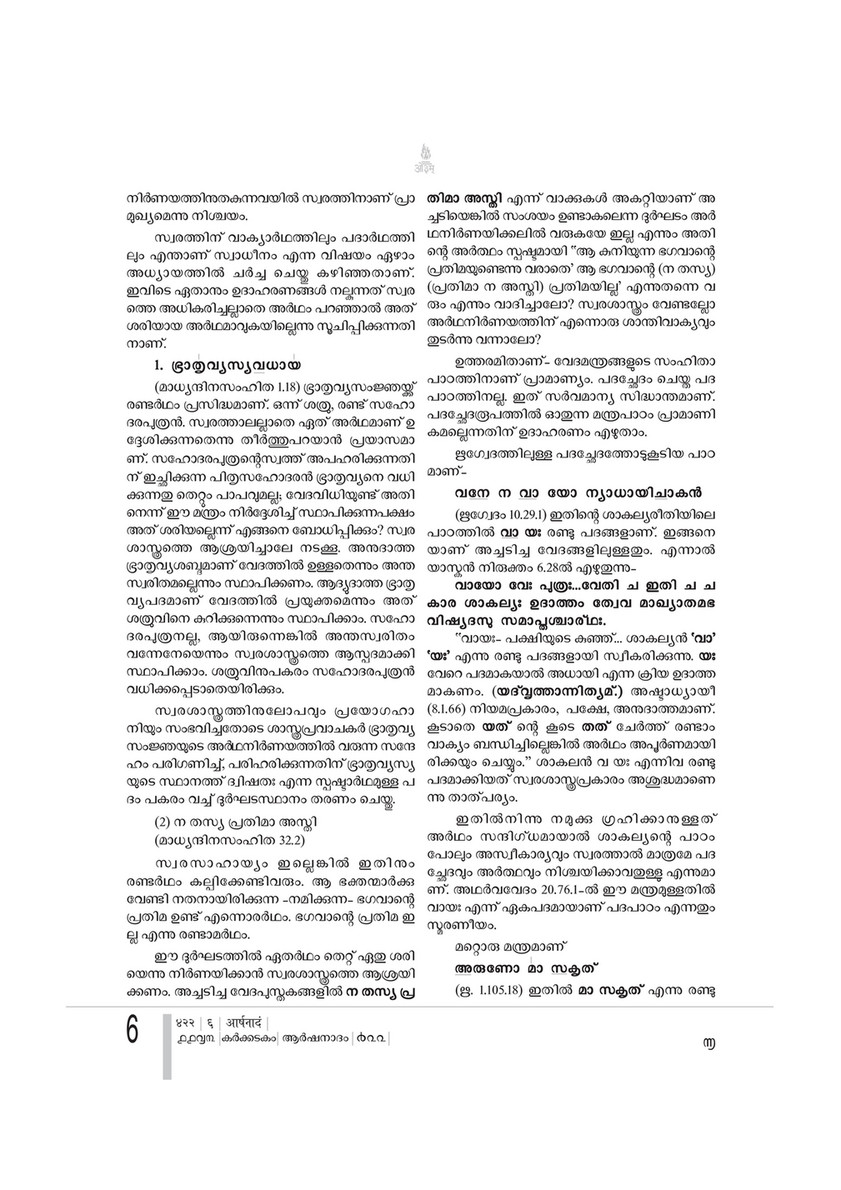 Arshanadam 5 Arshanadam 422 Page 7 Created With Publitas Com