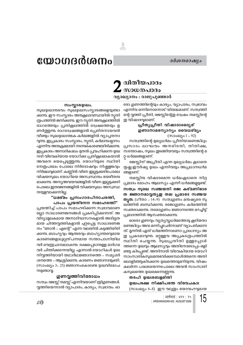 Arshanadam 5 Arshanadam 422 Page 18 Created With Publitas Com