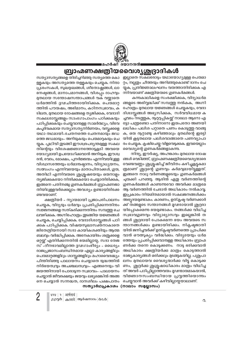 Arshanadam 7 Arshanadam 424 Page 1 Created With Publitas Com