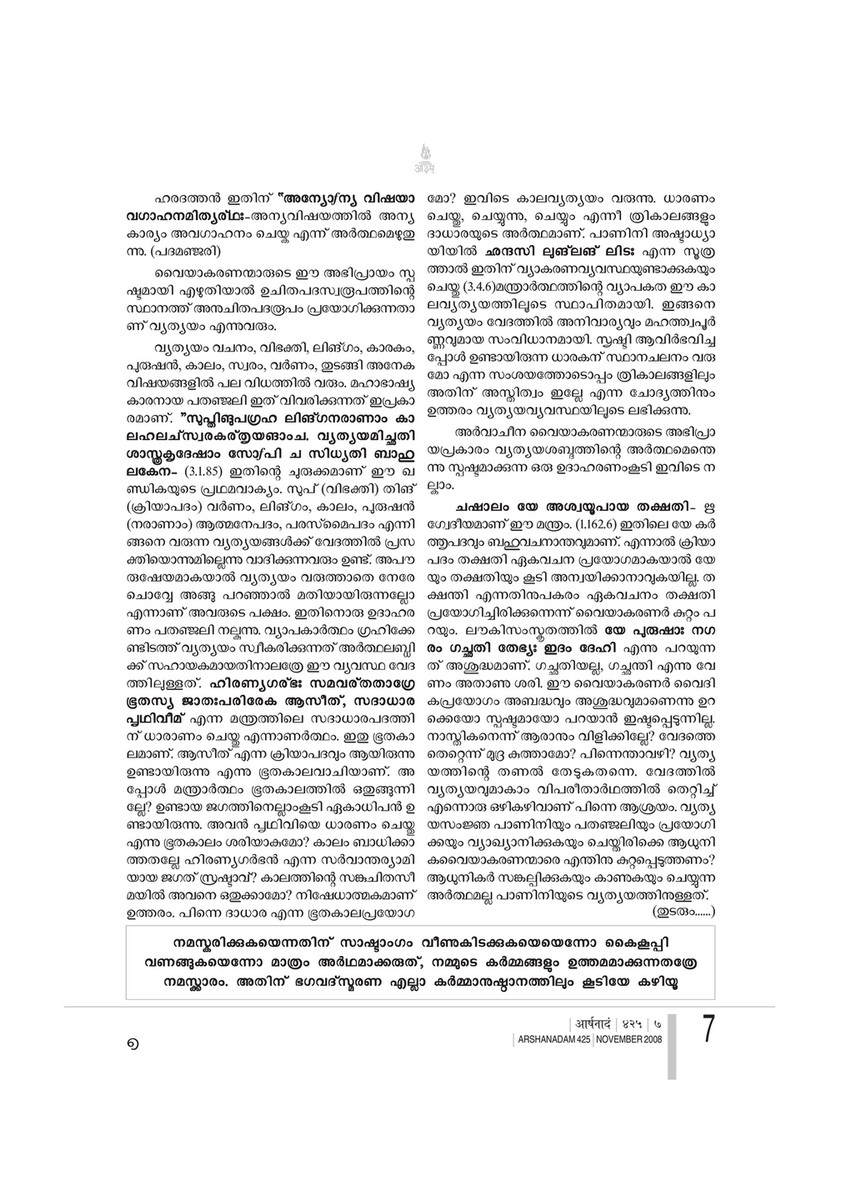 Arshanadam 8 Arshanadam 425 Page 9 Created With Publitas Com