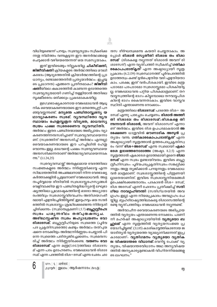 Arshanadam 9446314343 8 Arshanadam 425 Page 8 Created With Publitas Com