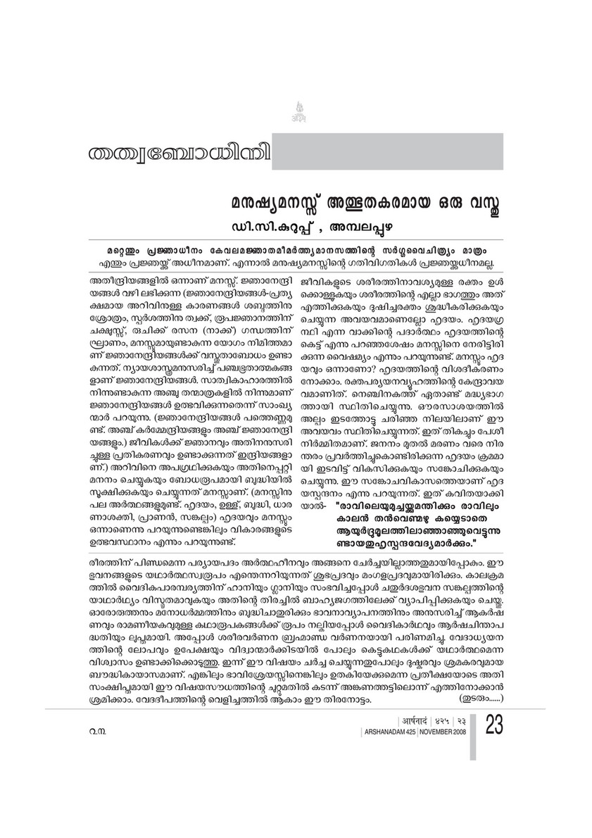 Arshanadam 8 Arshanadam 425 Page 26 Created With Publitas Com