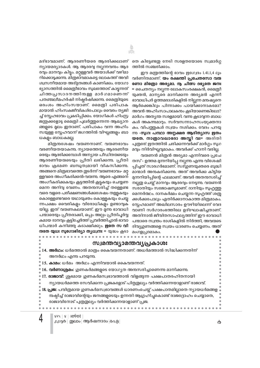 Arshanadam 8 Arshanadam 425 Page 5 Created With Publitas Com
