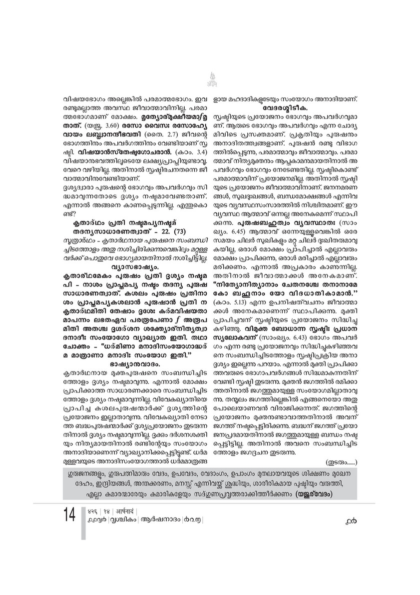 Arshanadam 9 Arshanadam 426 Page 14 15 Created With Publitas Com