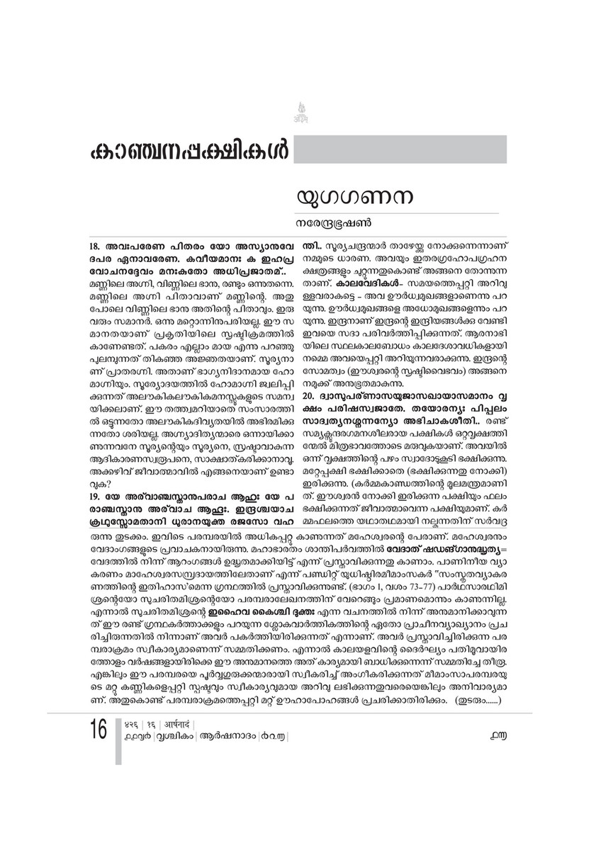 Arshanadam 9 Arshanadam 426 Page 21 Created With Publitas Com