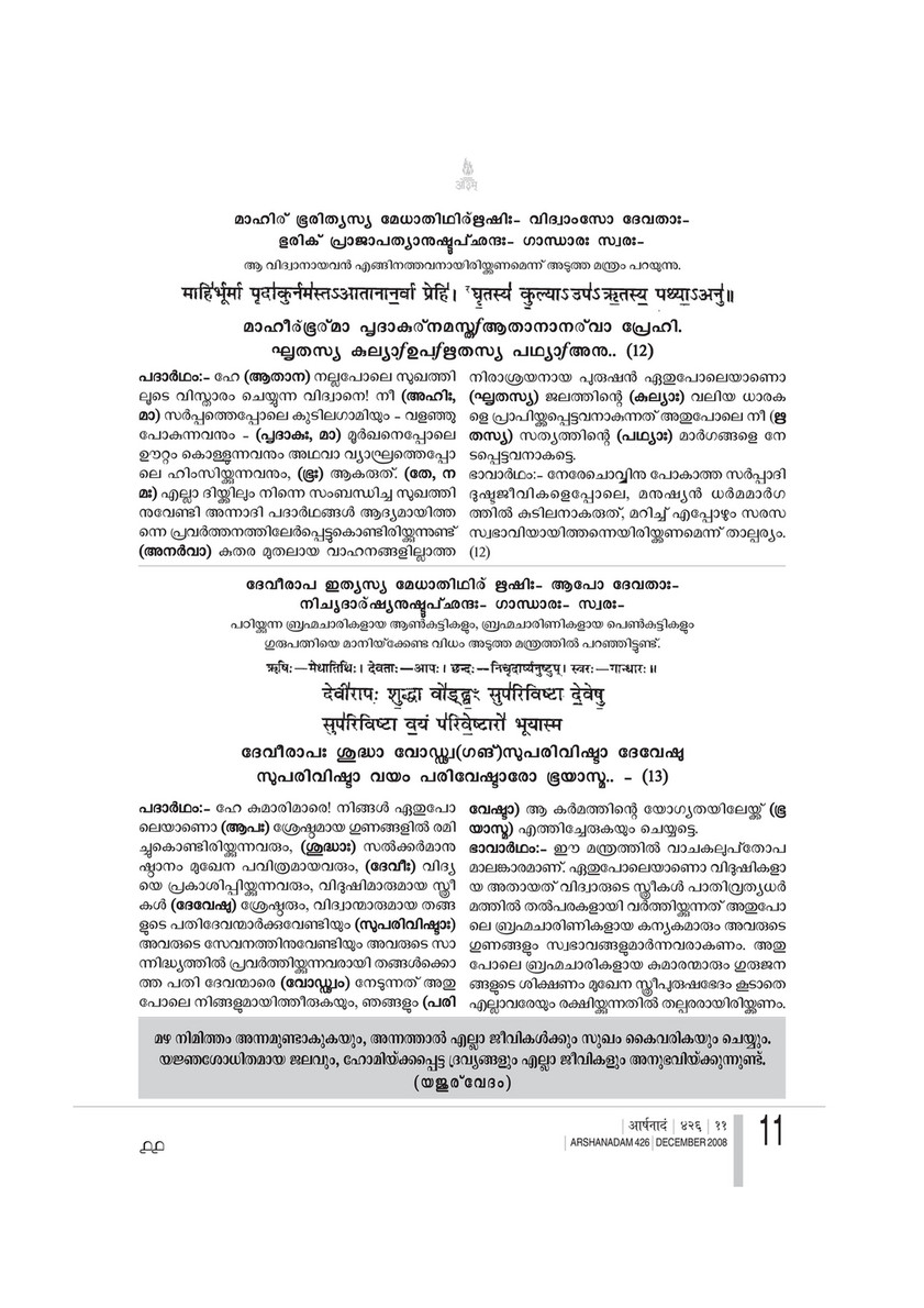 Arshanadam 9 Arshanadam 426 Page 14 15 Created With Publitas Com