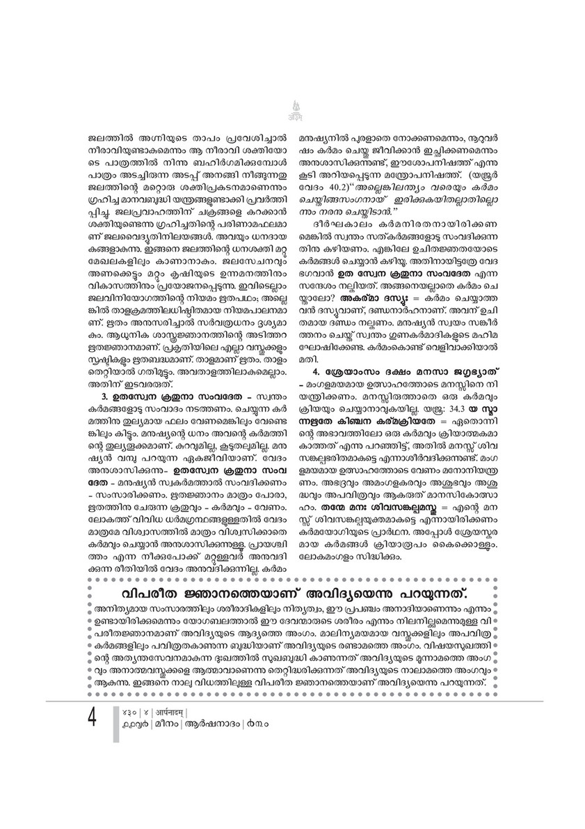 Arshanadam 1 Arshanadam 430 Page 6 Created With Publitas Com