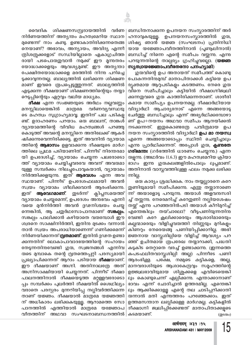 Arshanadam 2 Arshanadam 431 Page 18 Created With Publitas Com