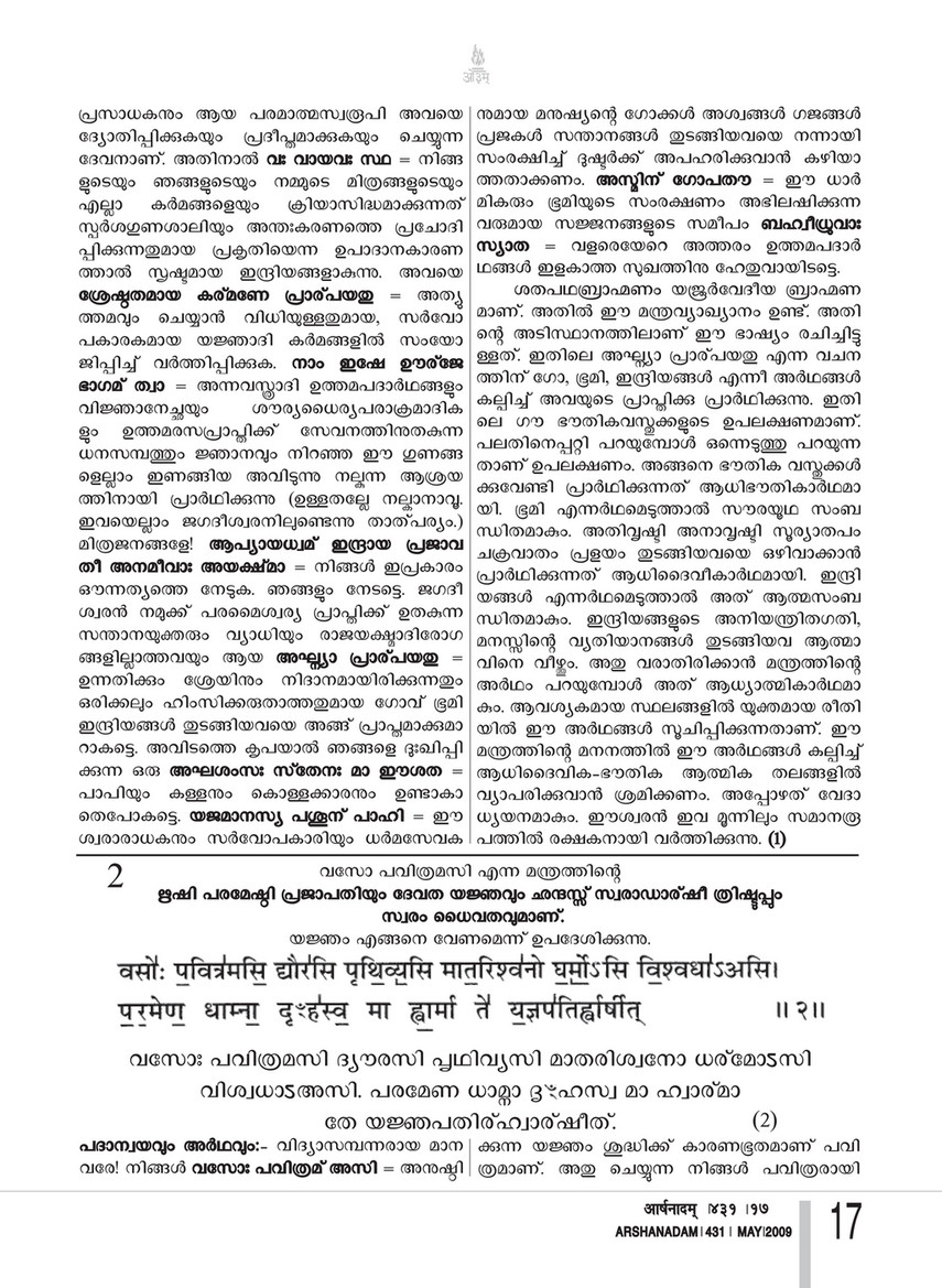 Arshanadam 2 Arshanadam 431 Page 19 Created With Publitas Com