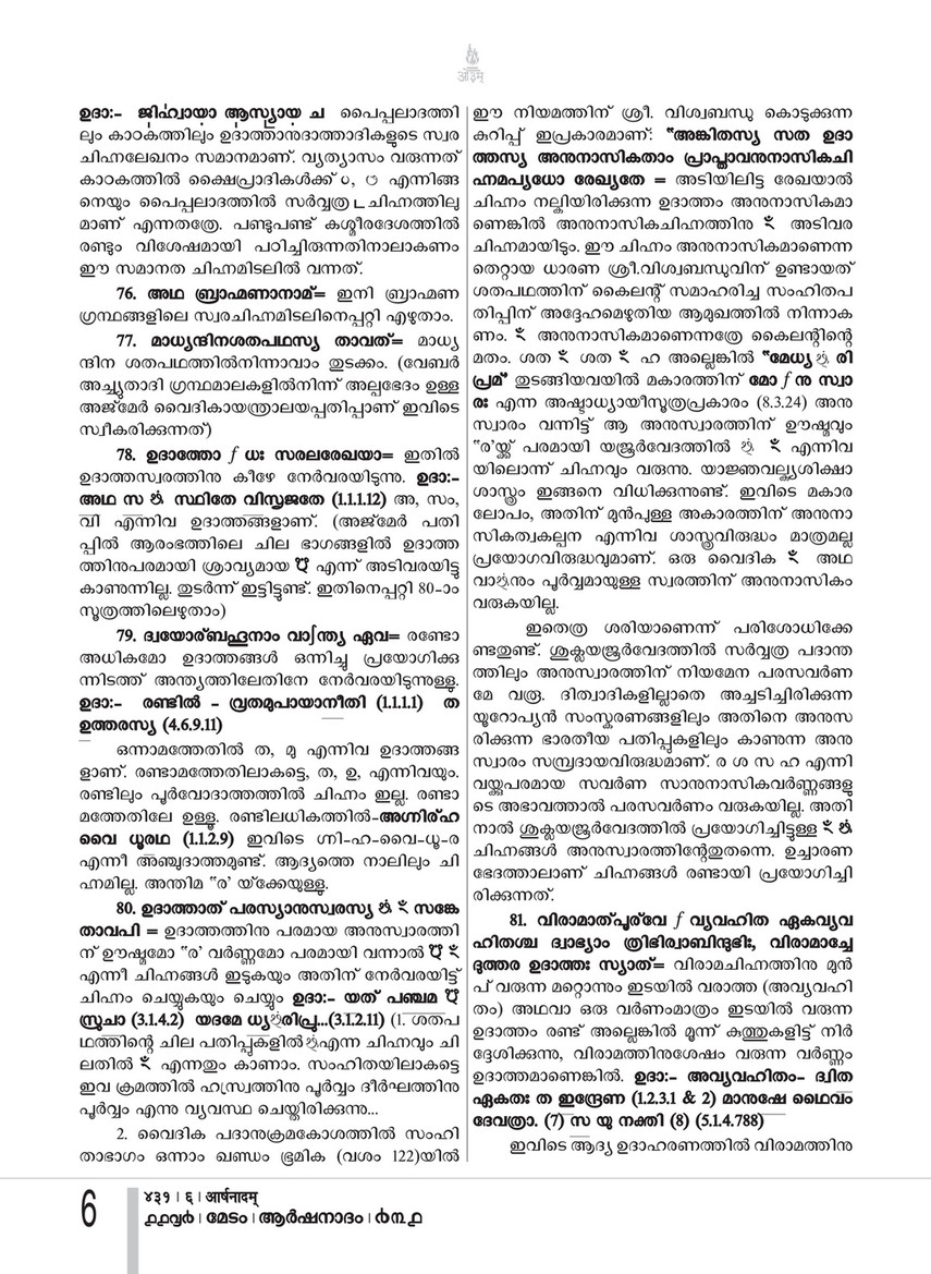 Arshanadam 2 Arshanadam 431 Page 8 Created With Publitas Com