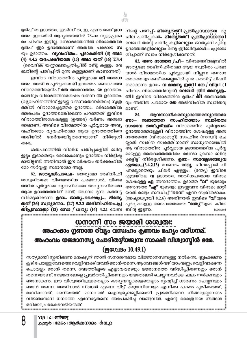 Arshanadam 2 Arshanadam 431 Page 10 Created With Publitas Com