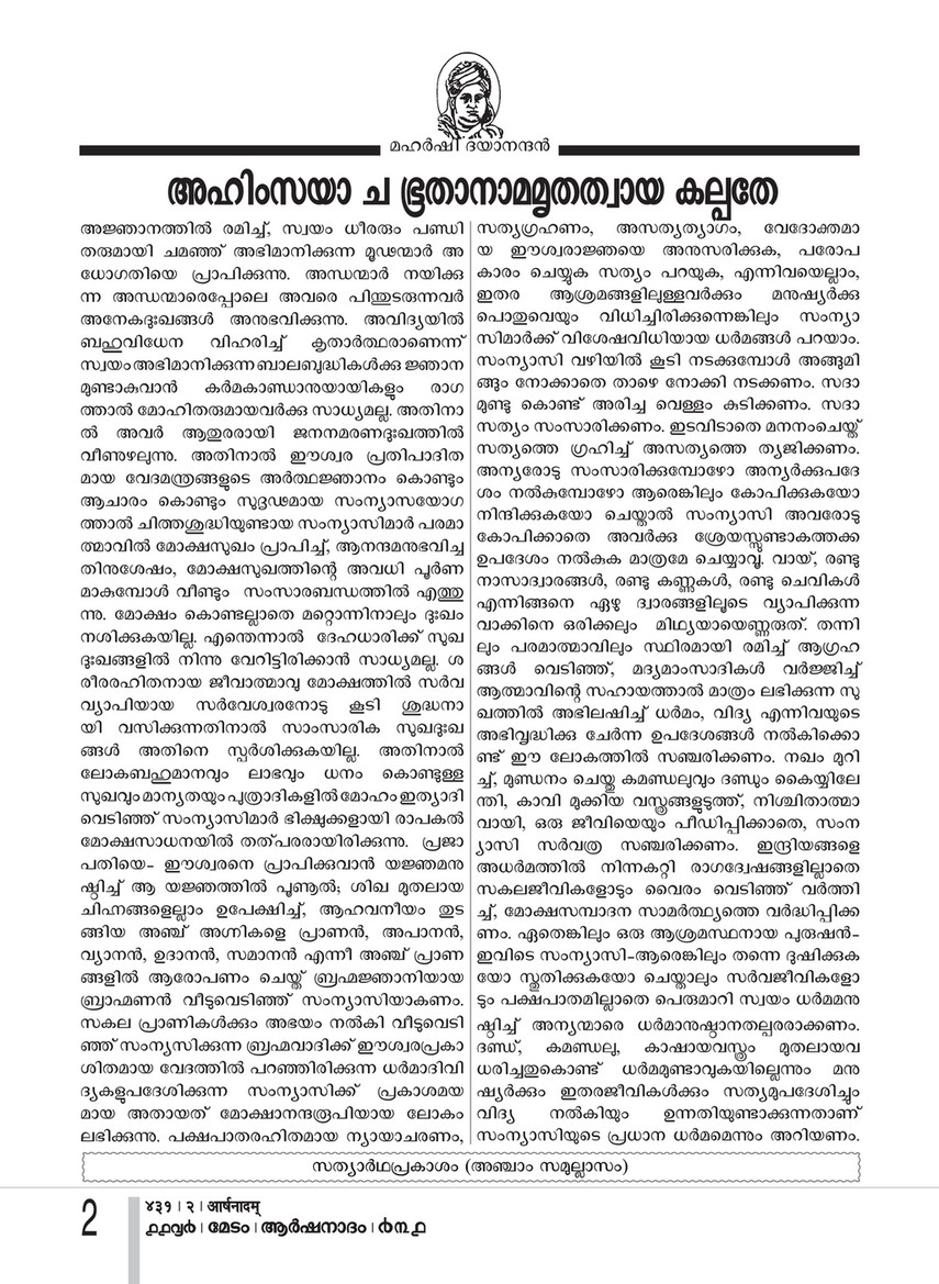 Arshanadam 2 Arshanadam 431 Page 4 Created With Publitas Com
