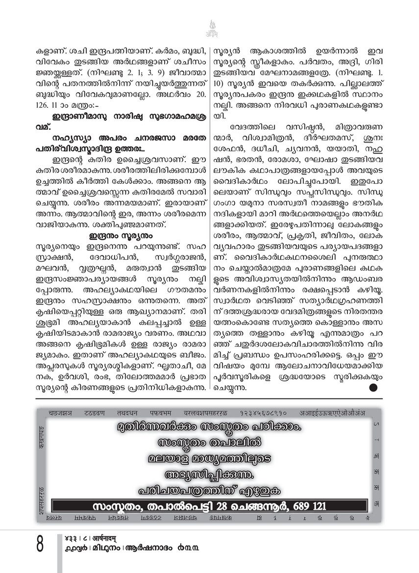 Arshanadam 9446314343 4 Arshanadam 433 Page 9 Created With Publitas Com