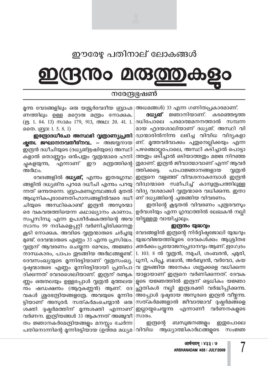 Arshanadam 9446314343 4 Arshanadam 433 Page 9 Created With Publitas Com