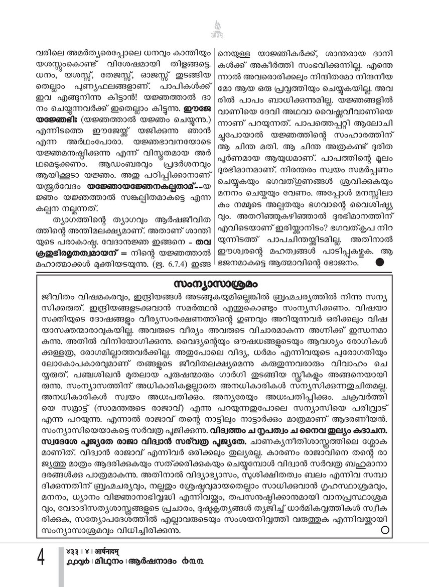 Arshanadam 4 Arshanadam 433 Page 5 Created With Publitas Com