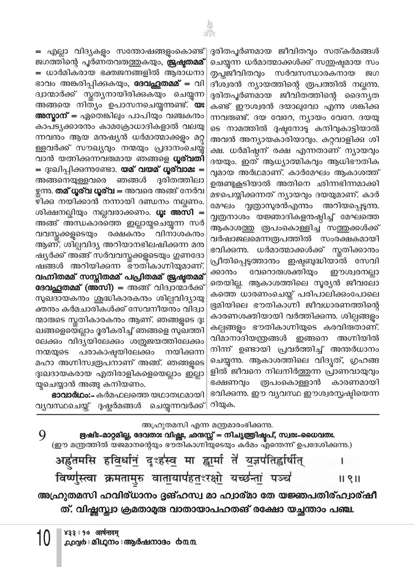 Arshanadam 4 Arshanadam 433 Page 11 Created With Publitas Com