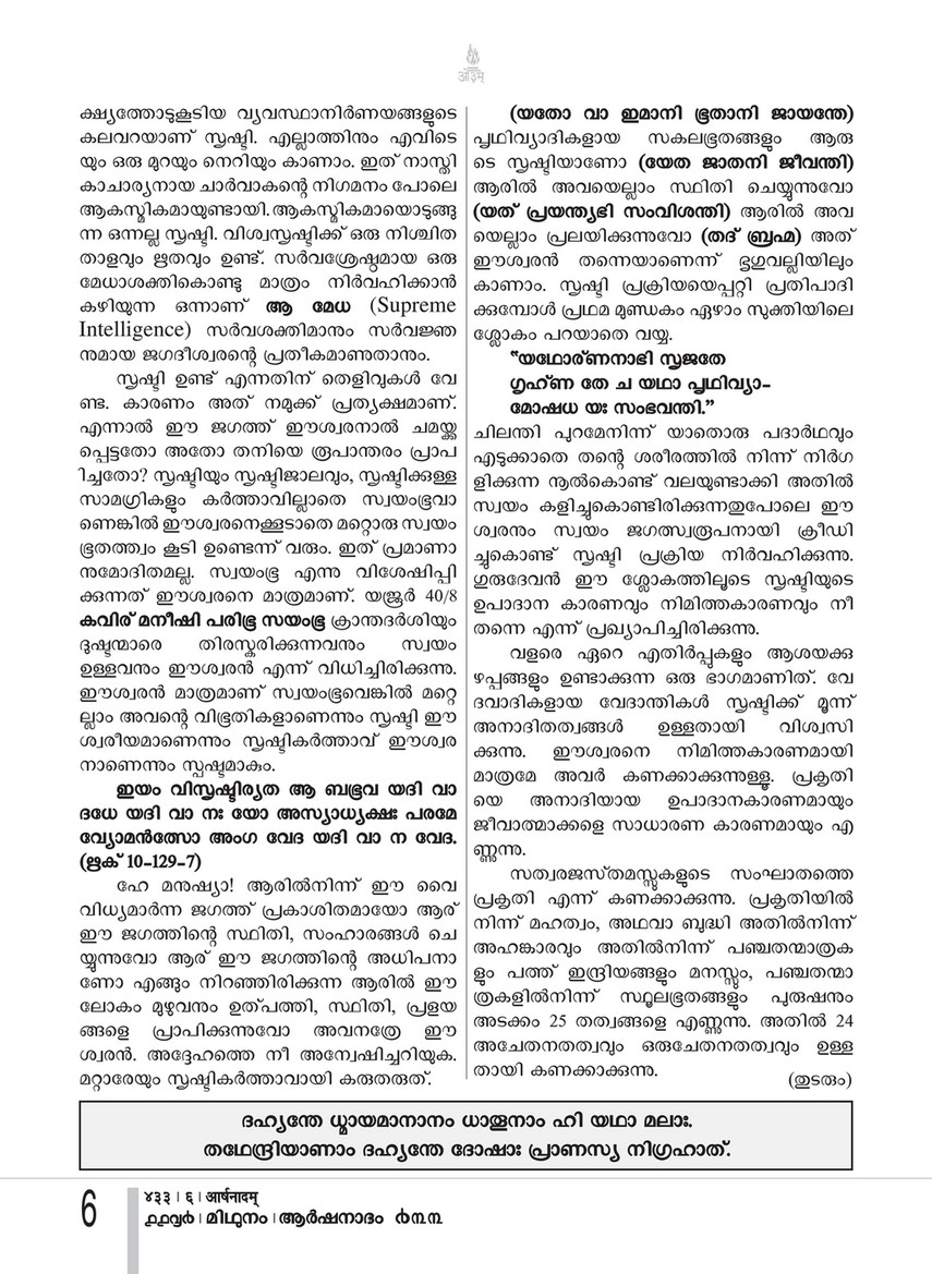 Arshanadam 4 Arshanadam 433 Page 9 Created With Publitas Com