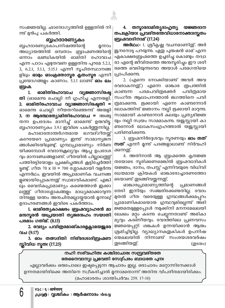 Arshanadam 9 Arshanadam 438 Page 8 Created With Publitas Com