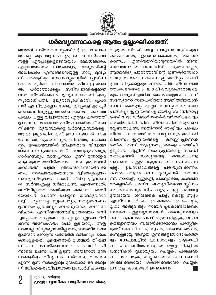 Arshanadam 9 Arshanadam 438 Page 4 Created With Publitas Com