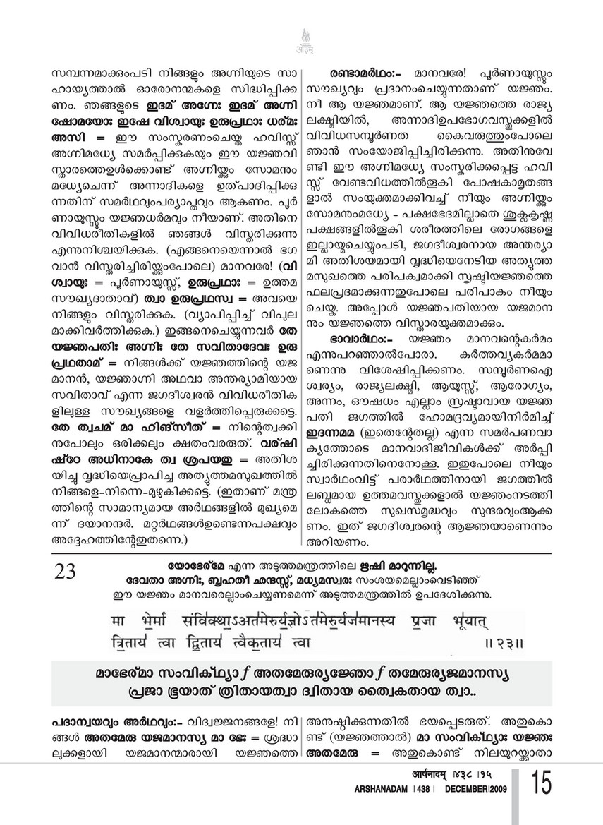 Arshanadam 9 Arshanadam 438 Page 18 Created With Publitas Com