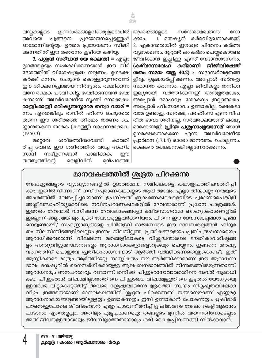 Arshanadam 12 Arshanadam 441 Page 6 Created With Publitas Com