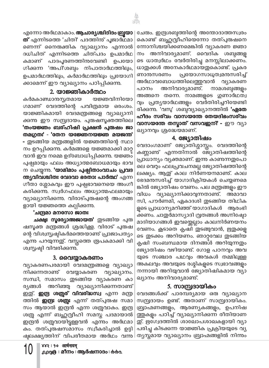 Arshanadam 9446314343 1 Arshanadam 442 Page 12 Created With Publitas Com