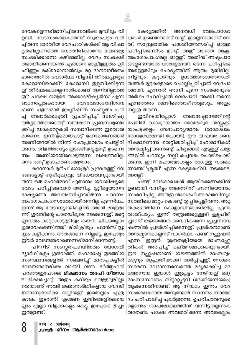 Arshanadam 1 Arshanadam 442 Page 11 Created With Publitas Com