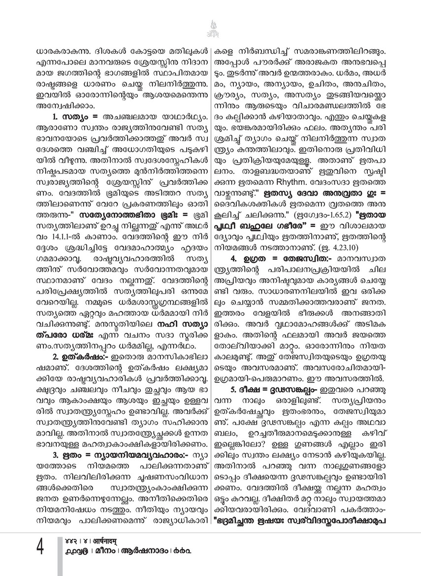 Arshanadam 1 Arshanadam 442 Page 5 Created With Publitas Com