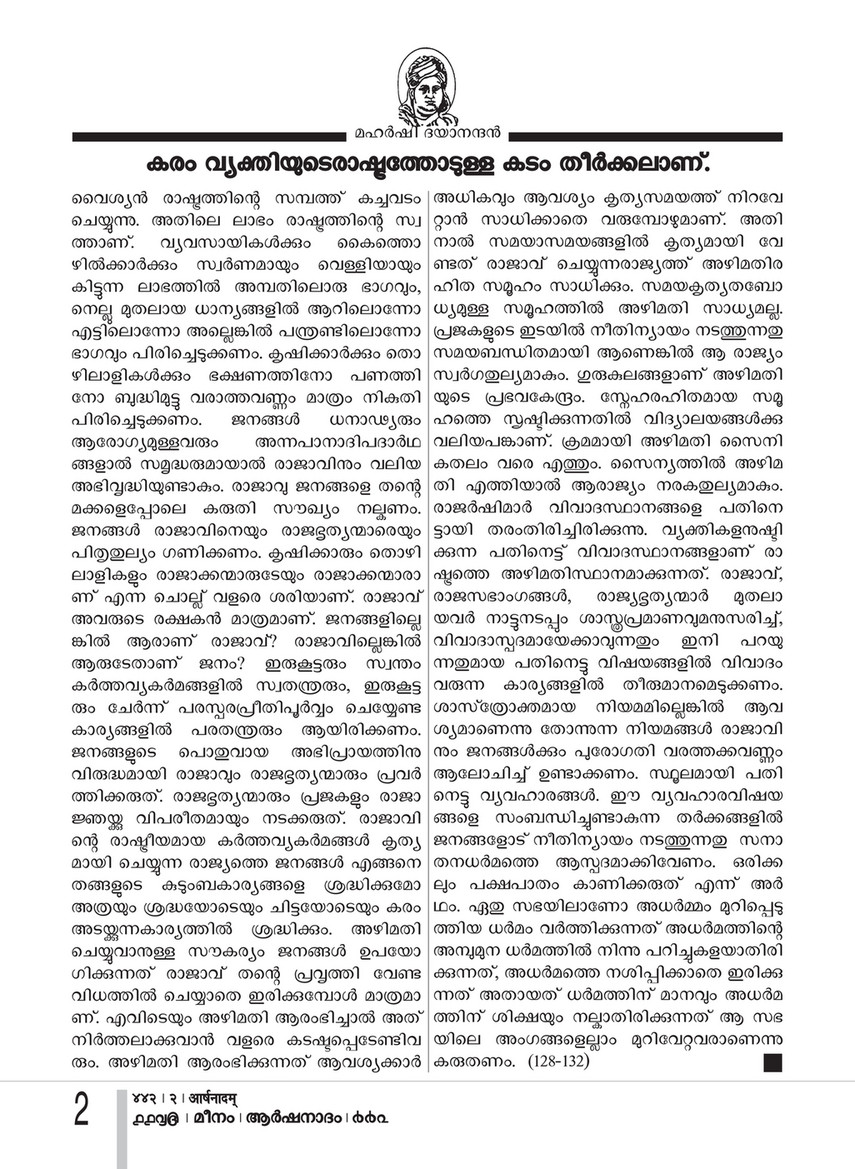 Arshanadam 1 Arshanadam 442 Page 4 Created With Publitas Com