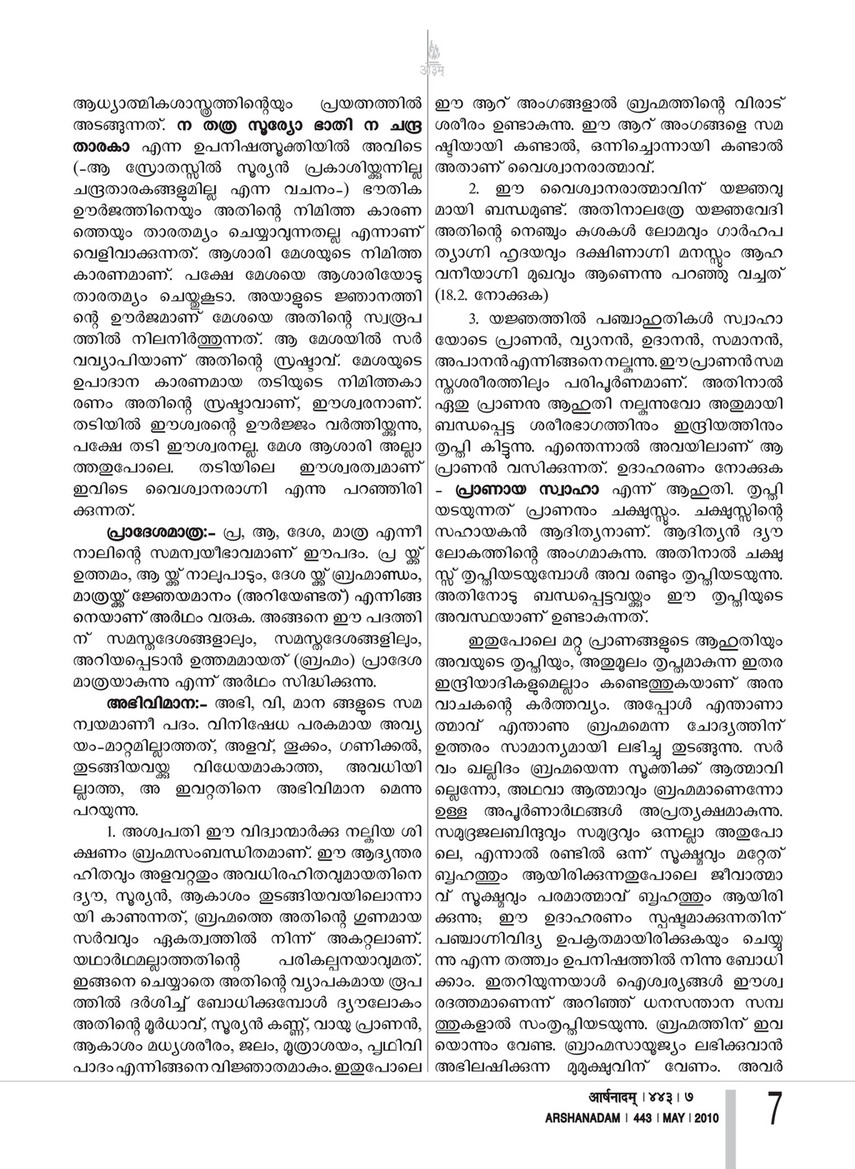 Arshanadam 2 Arshanadam 443 Page 10 Created With Publitas Com