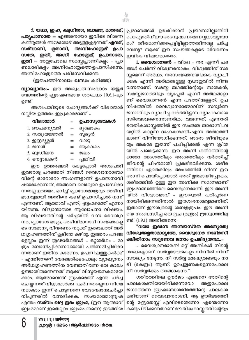 Arshanadam 2 Arshanadam 443 Page 8 Created With Publitas Com