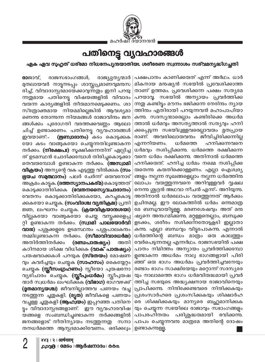 Arshanadam 2 Arshanadam 443 Page 4 Created With Publitas Com