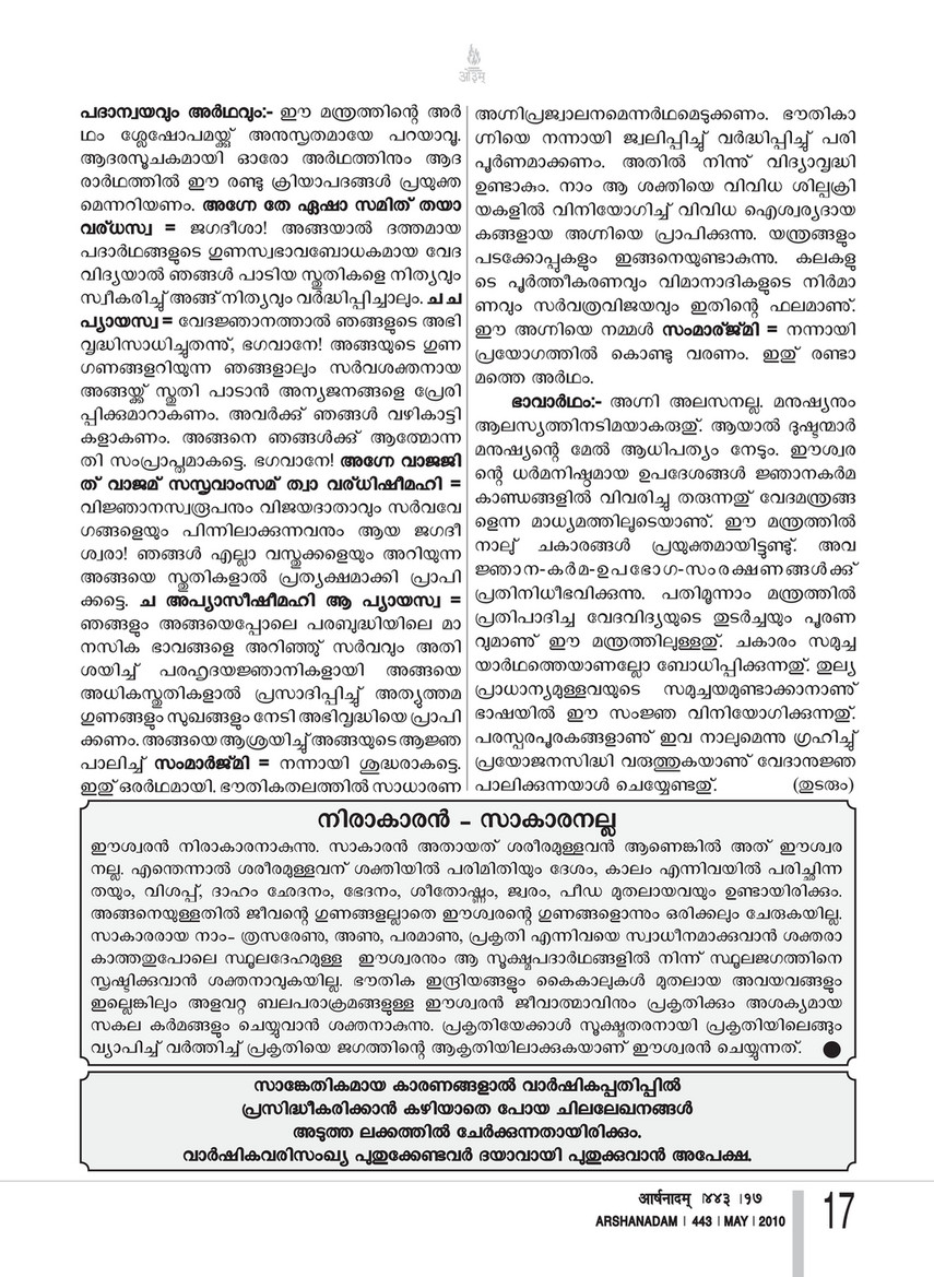 Arshanadam 2 Arshanadam 443 Page 19 Created With Publitas Com