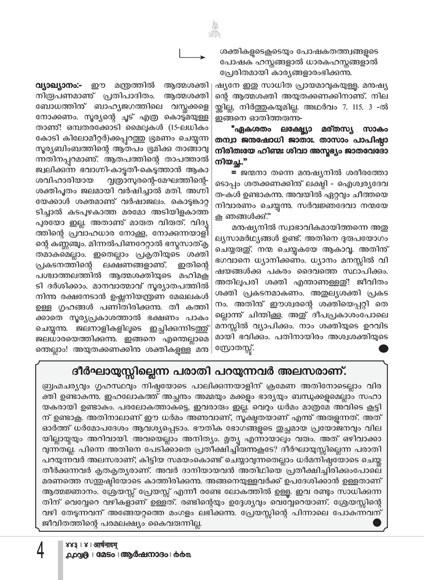 Arshanadam 2 Arshanadam 443 Page 7 Created With Publitas Com