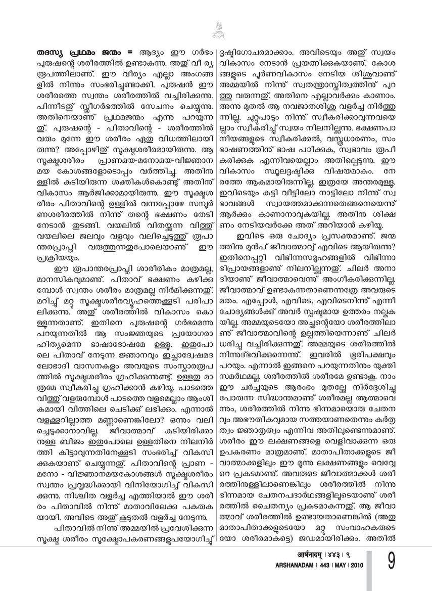 Arshanadam 2 Arshanadam 443 Page 10 Created With Publitas Com