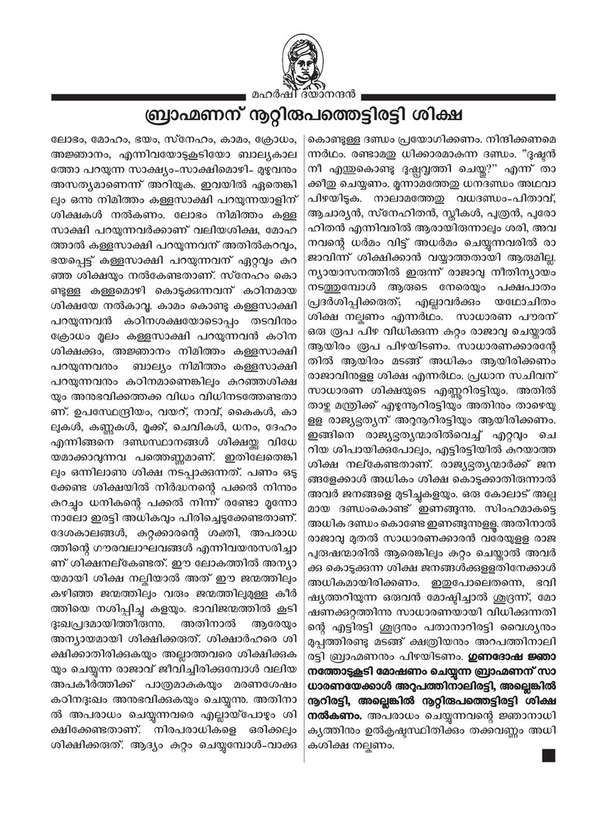 Arshanadam 4 Arshanadam 445 Page 4 Created With Publitas Com