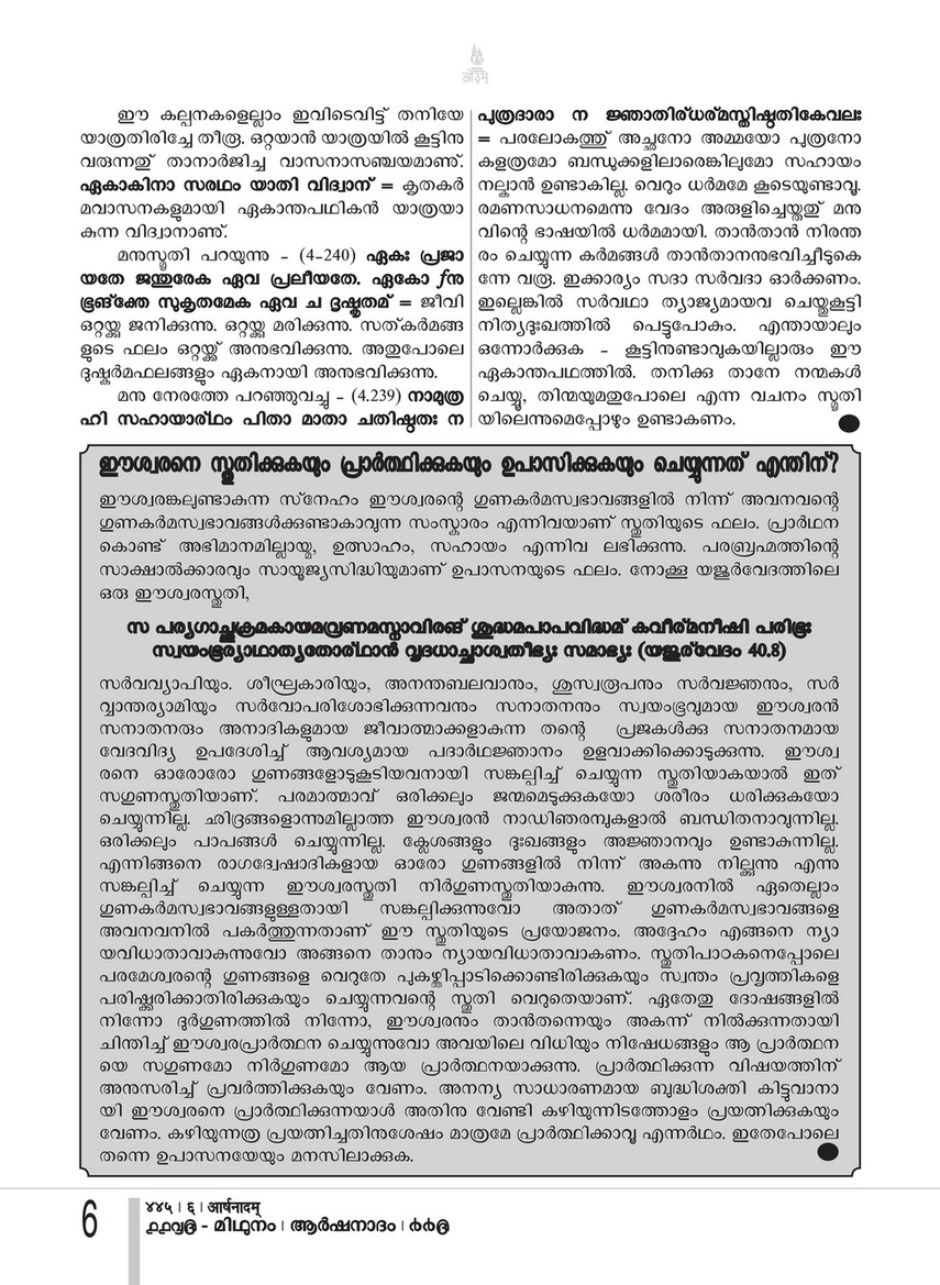 Arshanadam 4 Arshanadam 445 Page 6 Created With Publitas Com