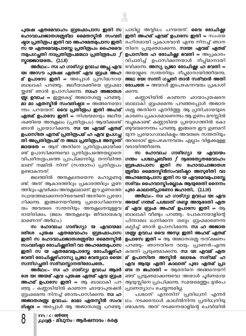 Arshanadam 4 Arshanadam 445 Page 8 Created With Publitas Com