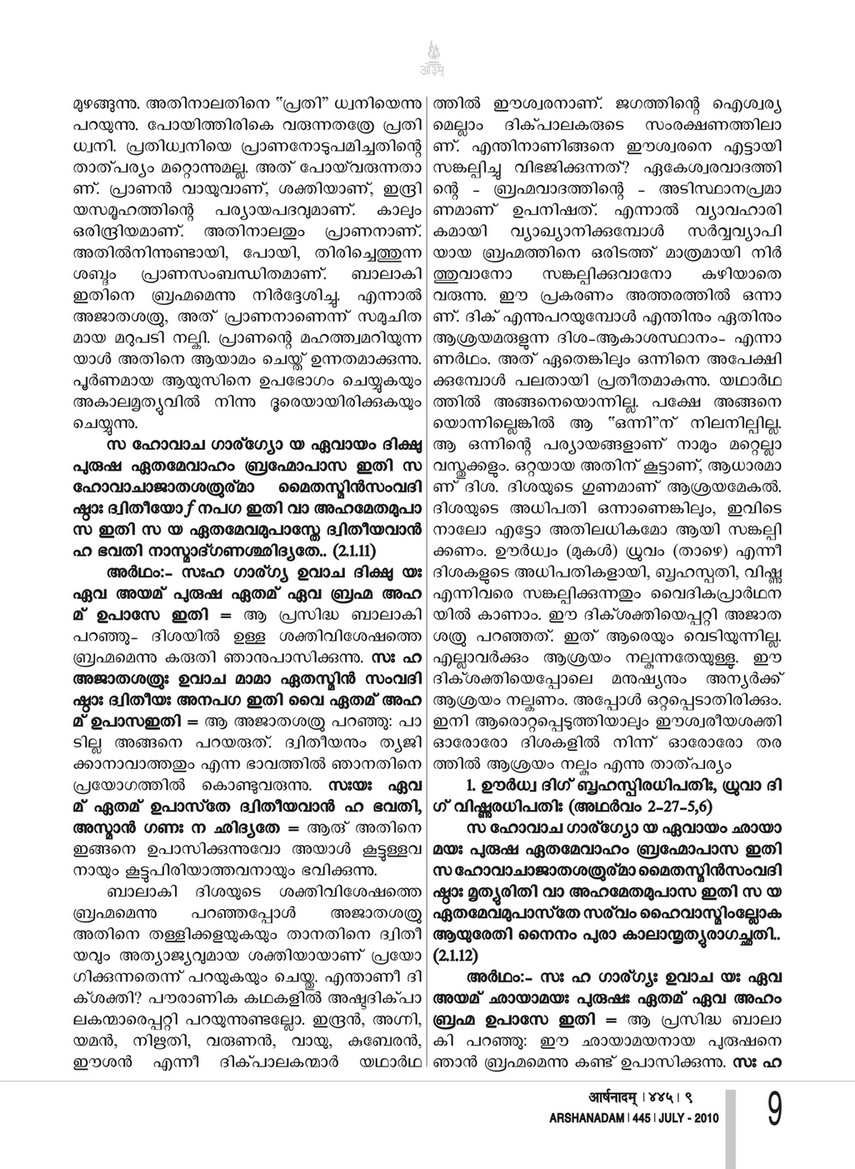 Arshanadam 4 Arshanadam 445 Page 8 Created With Publitas Com