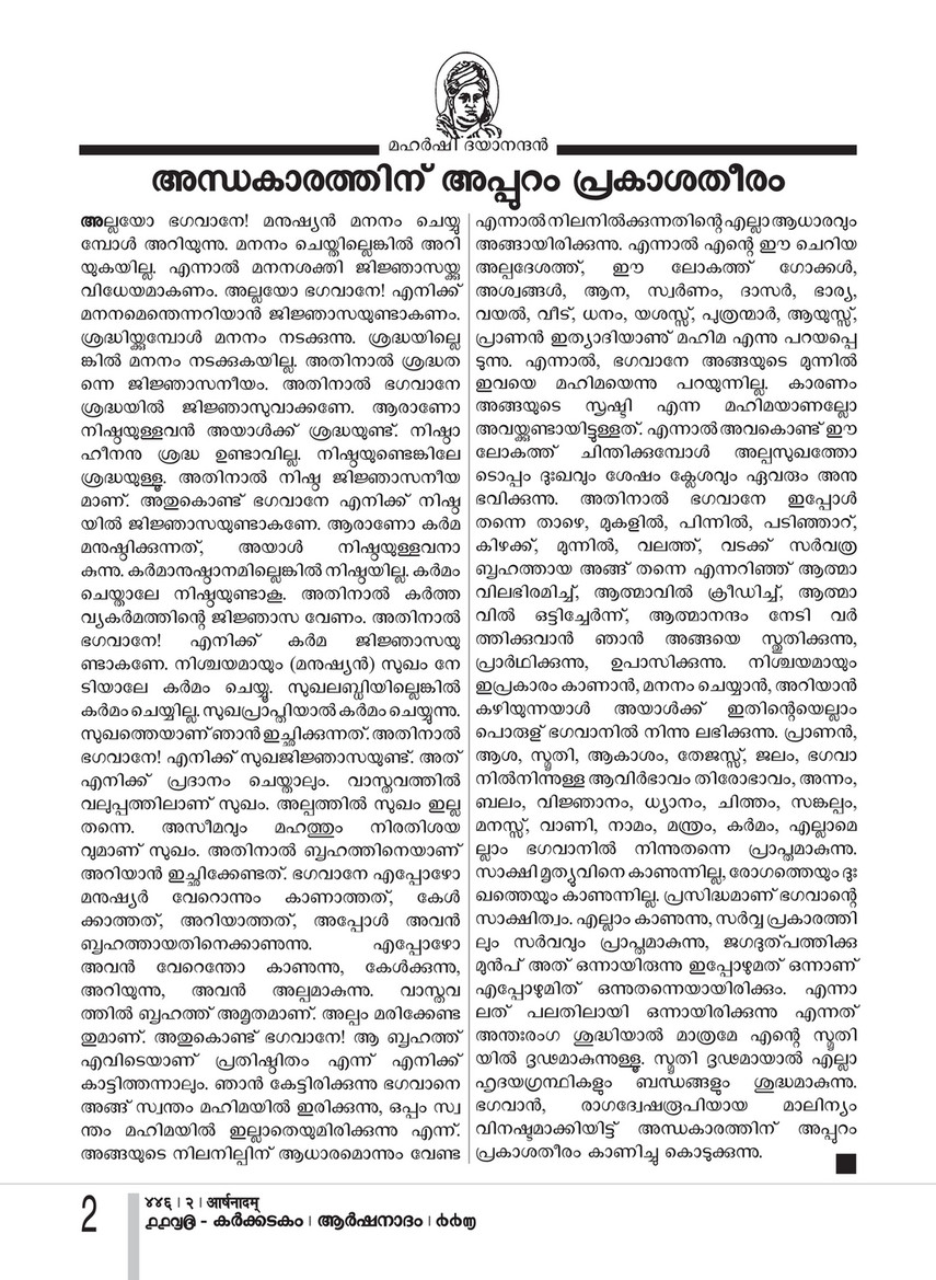 Arshanadam 5 Arshanadam 446 Page 4 Created With Publitas Com