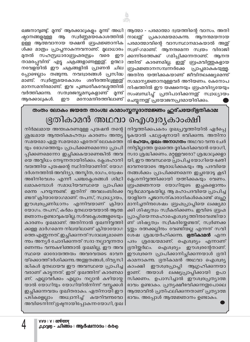 Arshanadam 6 Arshanadam 447 Page 7 Created With Publitas Com