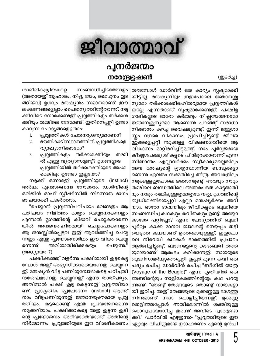 Arshanadam 7 Arshanadam 448 Page 7 Created With Publitas Com