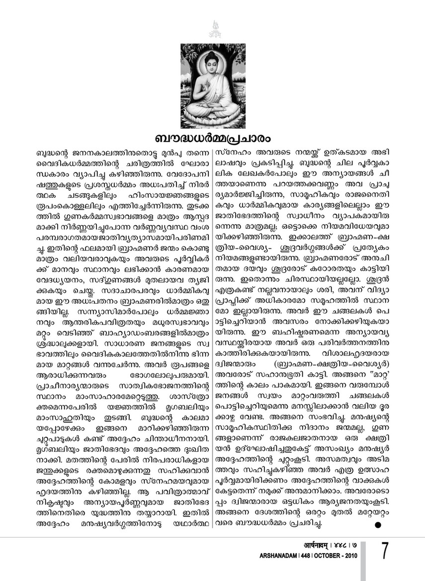 Arshanadam 7 Arshanadam 448 Page 10 Created With Publitas Com