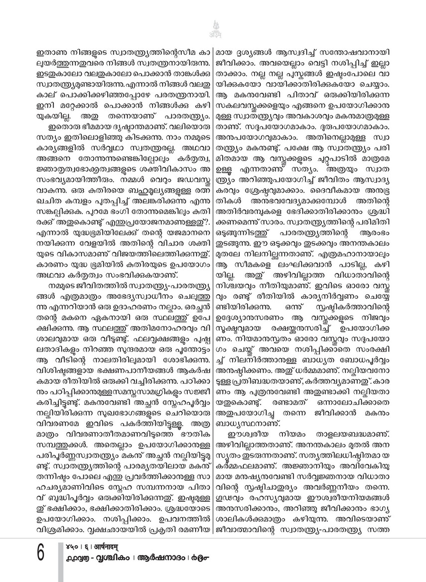 Arshanadam 9 Arshanadam 450 Page 9 Created With Publitas Com