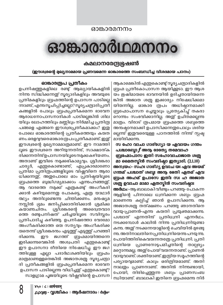 Arshanadam 9 Arshanadam 450 Page 9 Created With Publitas Com