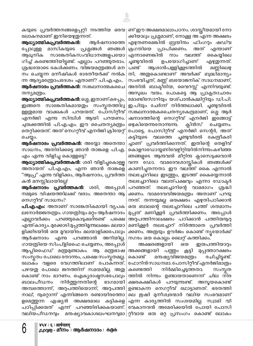 Arshanadam 1 Arshanadam 454 Page 7 Created With Publitas Com