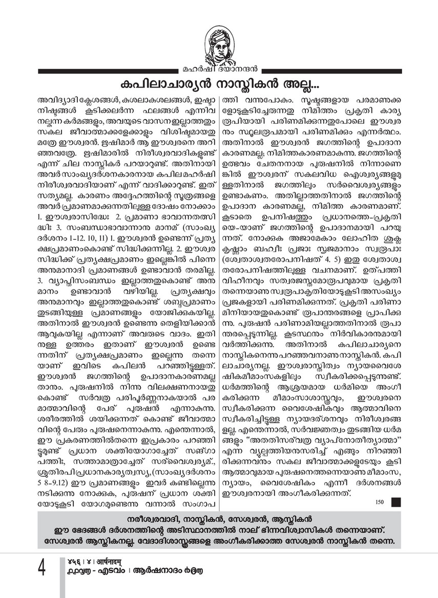 Arshanadam 3 Arshanadam 456 Page 5 Created With Publitas Com